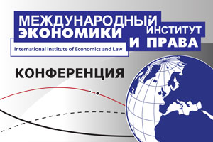 10 декабря 2021 г. в МИЭП состоится научно-практическая конференция  «Цифровая трансформация как новая реальность развития России»